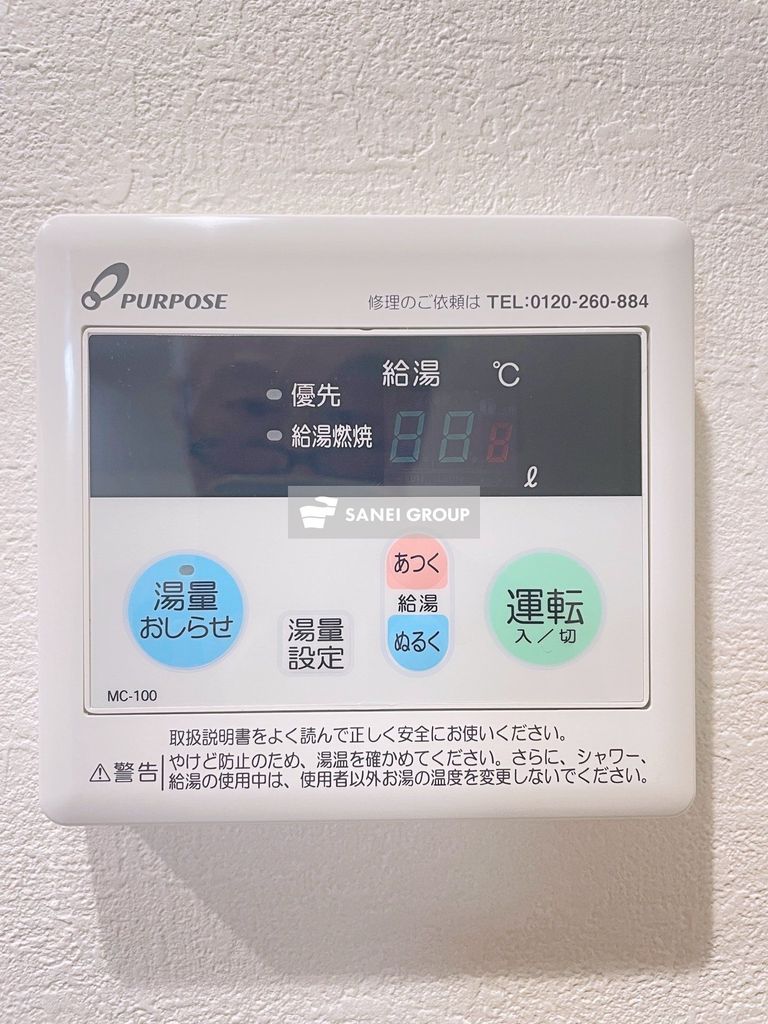 その他　同仕様