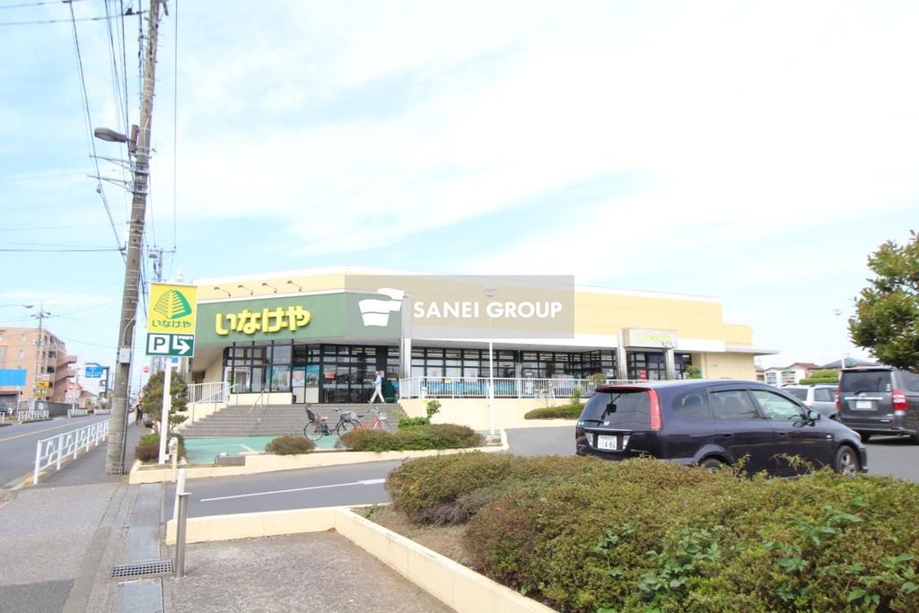 スーパー　いなげや 東村山秋津店（スーパー）まで600m