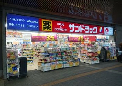 ドラックストア　サンドラッグ 三鷹南口店（ドラッグストア）まで619m
