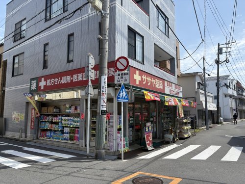 ドラックストア　ササヤ薬局（ドラッグストア）まで1485m