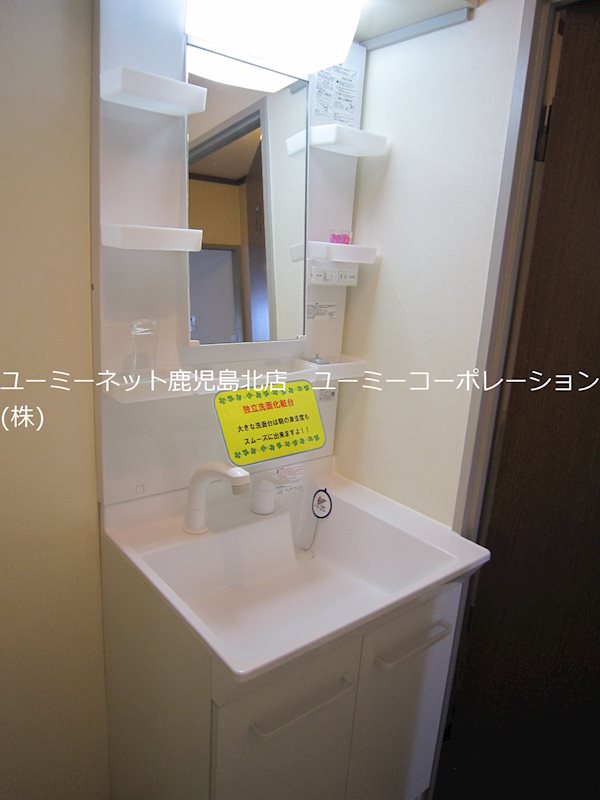 洗面設備