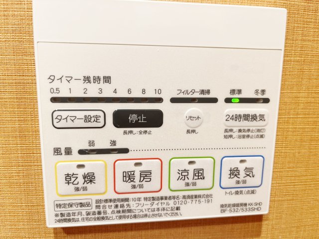 その他部屋・スペース