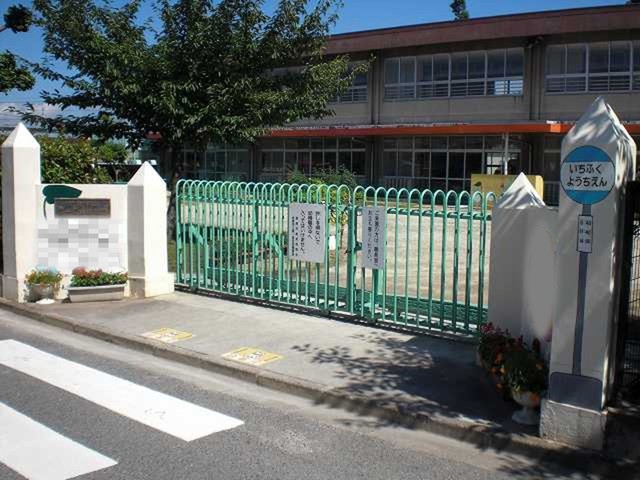 幼稚園・保育園　第一福田幼稚園（幼稚園・保育園）まで1100m