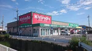 ドラックストア　キリン堂守山播磨田店（ドラッグストア）まで493m