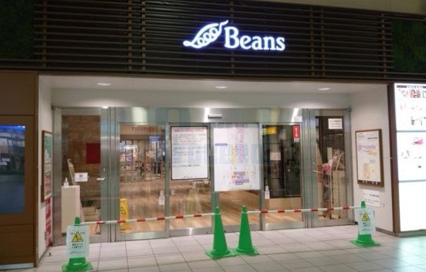 ショッピングセンター　ビーンズ赤羽（ショッピングセンター）まで590m