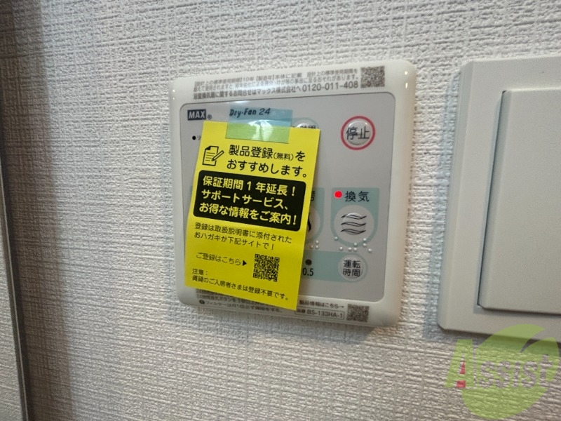 その他設備