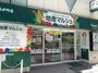 スーパー　地産マルシェ阿佐ヶ谷店（スーパー）まで494m
