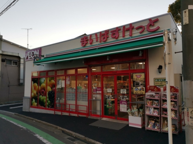 スーパー　まいばすけっと岸谷1丁目店（スーパー）まで358m