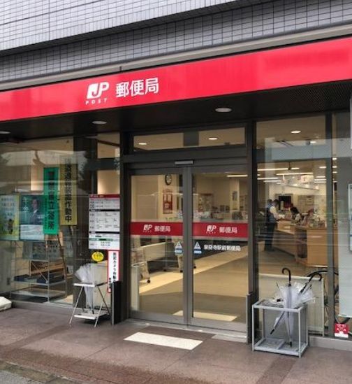 郵便局　泉岳寺駅前郵便局（郵便局）まで156m