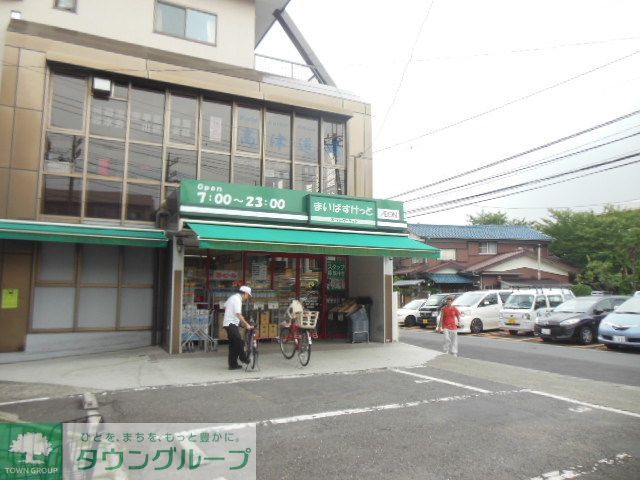 スーパー　まいばすけっと新城1丁目店（スーパー）まで450m