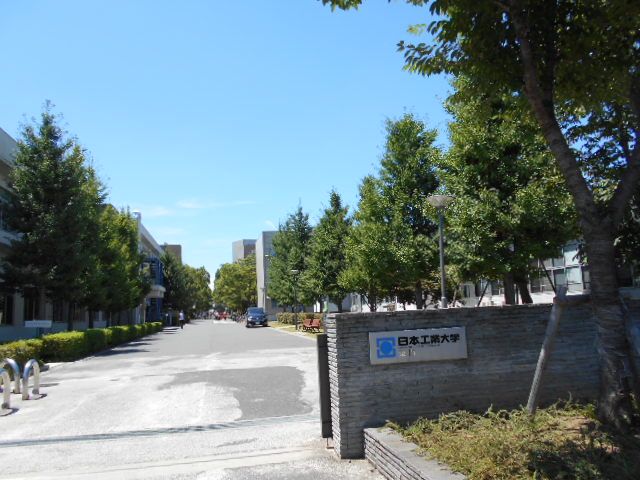 大学・短大　日本工業大学（大学・短大）まで2663m