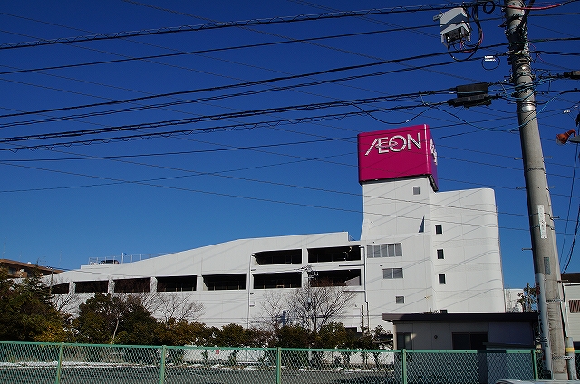 スーパー　イオン「駒岡店」（スーパー）まで1039m