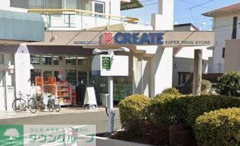ドラックストア　クリエイトエス・ディー緑三保町店（ドラッグストア）まで730m