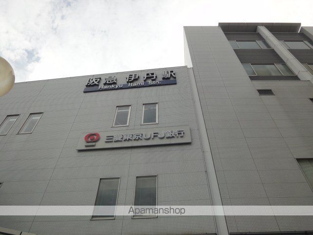 その他　伊丹駅（阪急　伊丹線）（その他）まで1345m