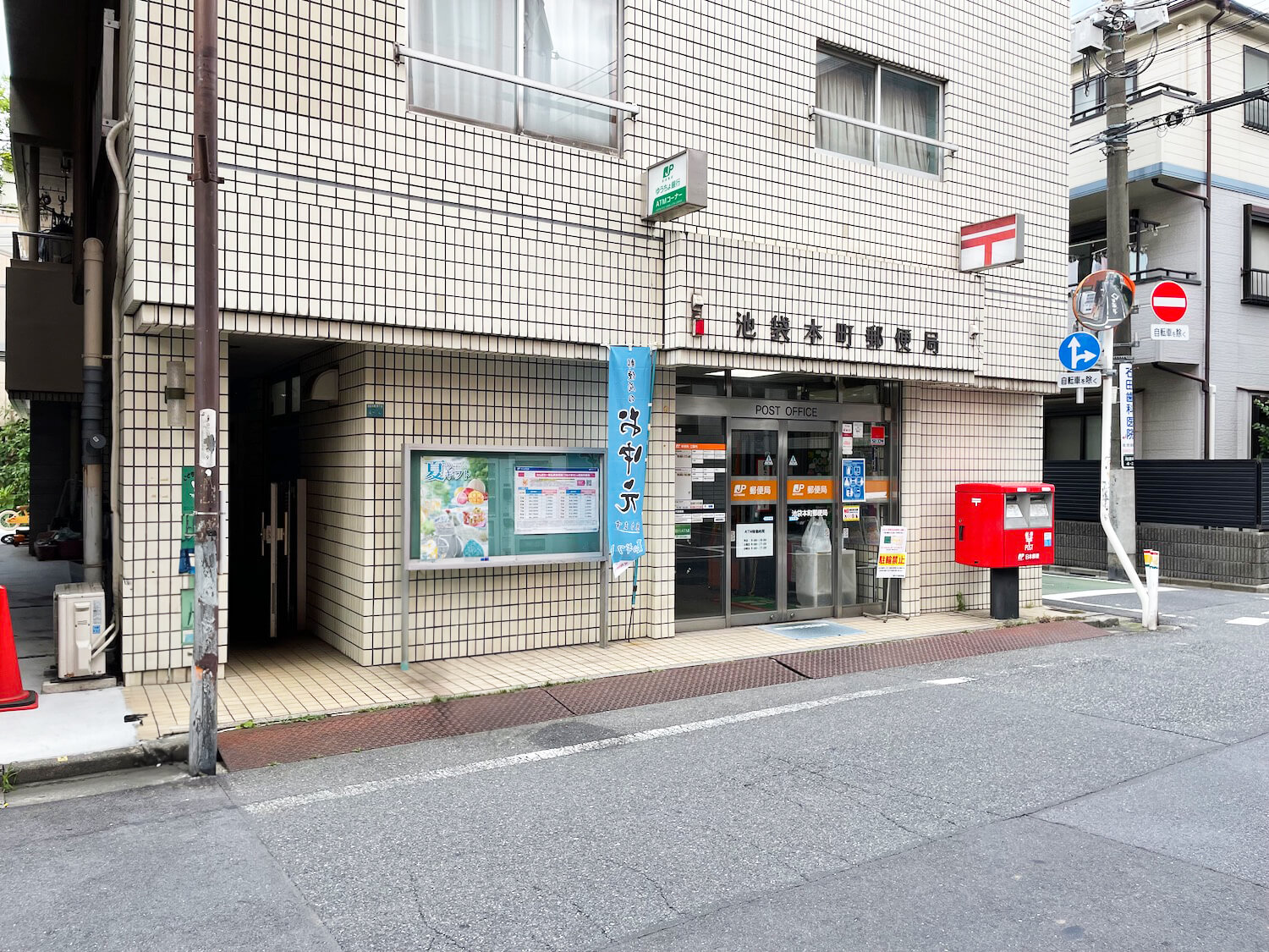 ビジュー池袋レジデンスの周辺写真