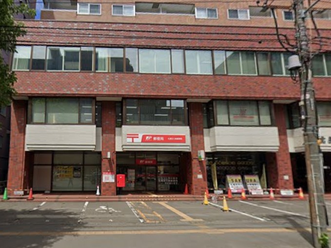 郵便局　札幌北七条郵便局（郵便局）まで824m