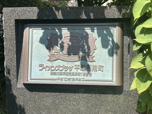 その他　館銘板　※2026年7月撮影