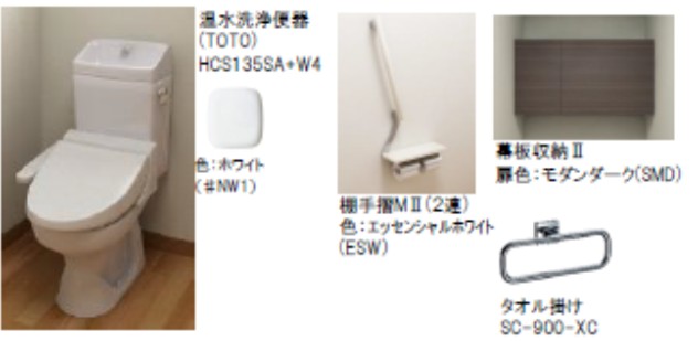 積水ハウスシャーメゾン フルラのトイレ写真