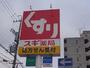 ドラックストア　スギ薬局 日比野店（ドラッグストア）まで398m