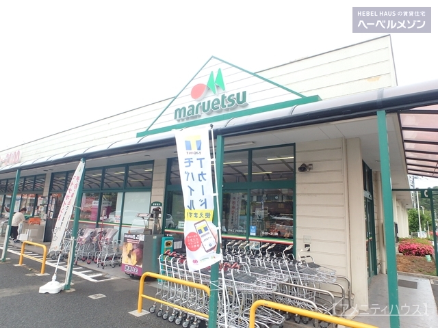 スーパー　マルエツ町田鶴川店（スーパー）まで773m