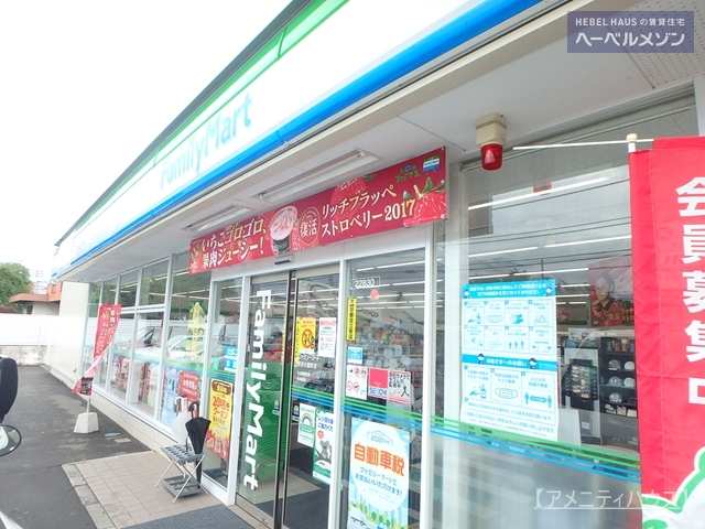 コンビニ　ファミリーマートみなとや鶴川店（コンビニ）まで587m