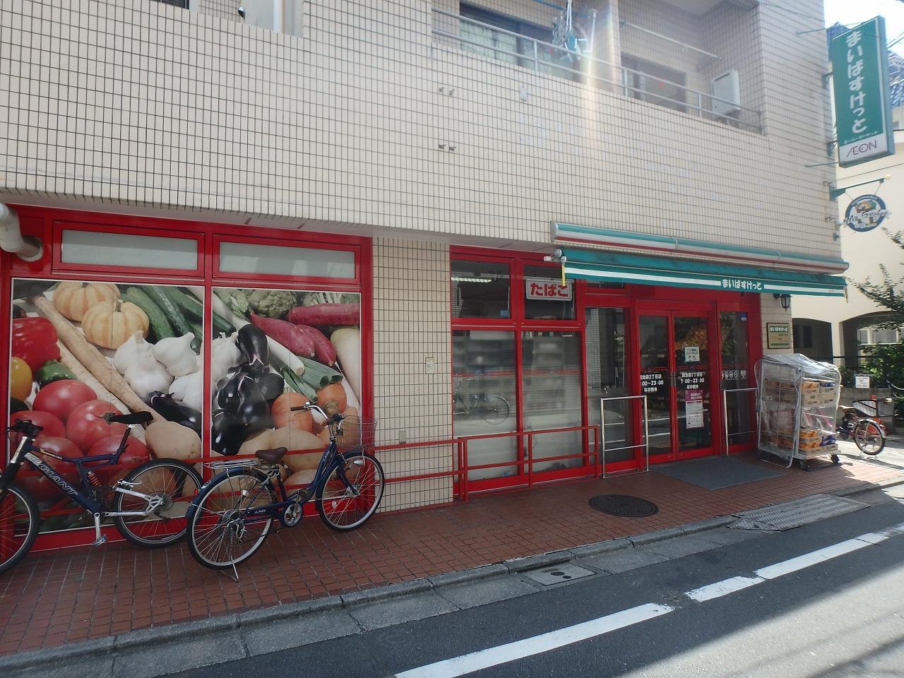 スーパー　まいばすけっと西池袋2丁目店（スーパー）まで194m