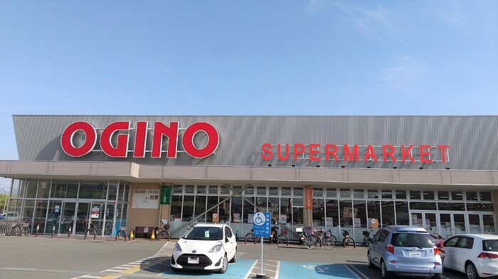 スーパー　オギノ下石田店（スーパー）まで969m