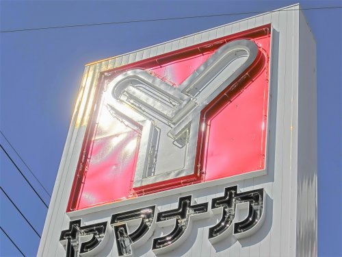 スーパー　ヤマナカ 富士見台フランテ（スーパー）まで606m