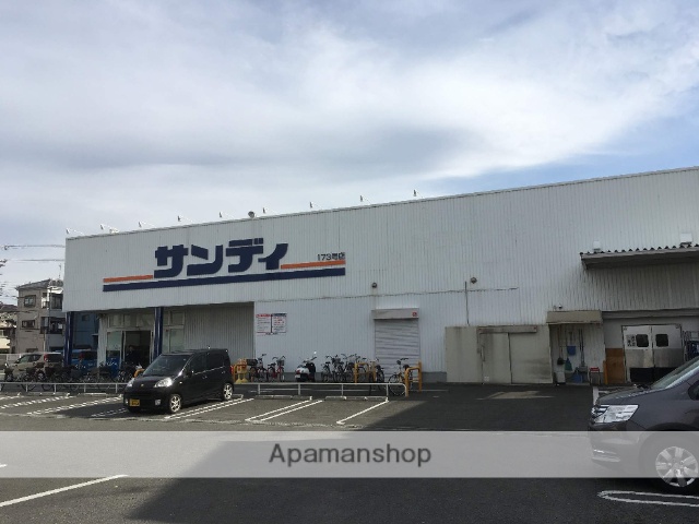 スーパー　サンディ八尾山城店（スーパー）まで567m