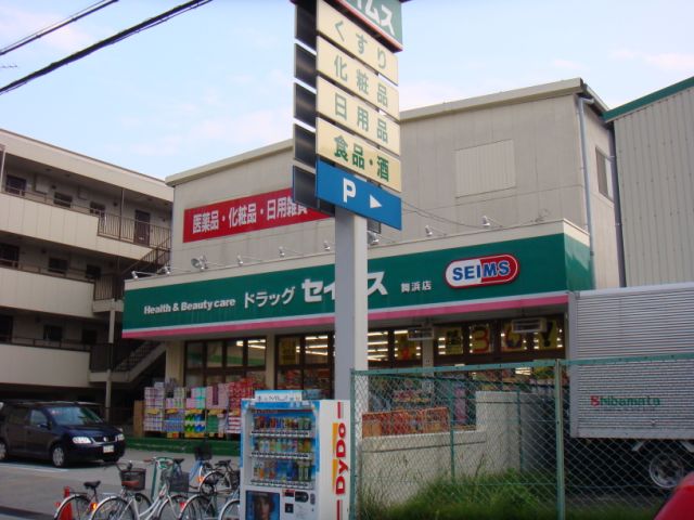 中学校　浦安市立堀江中学校（中学校）まで723m