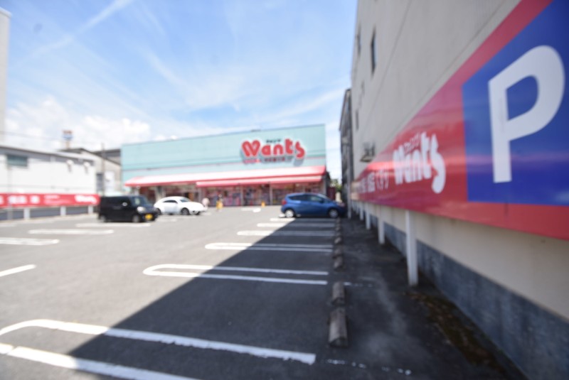 ドラックストア　ウォンツ中広通り店（ドラッグストア）まで643m