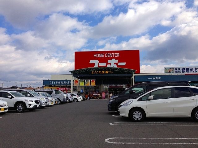 【福山市神辺町のアパートのホームセンター】