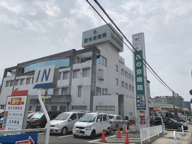 【大和郡山市九条町のマンションの病院】