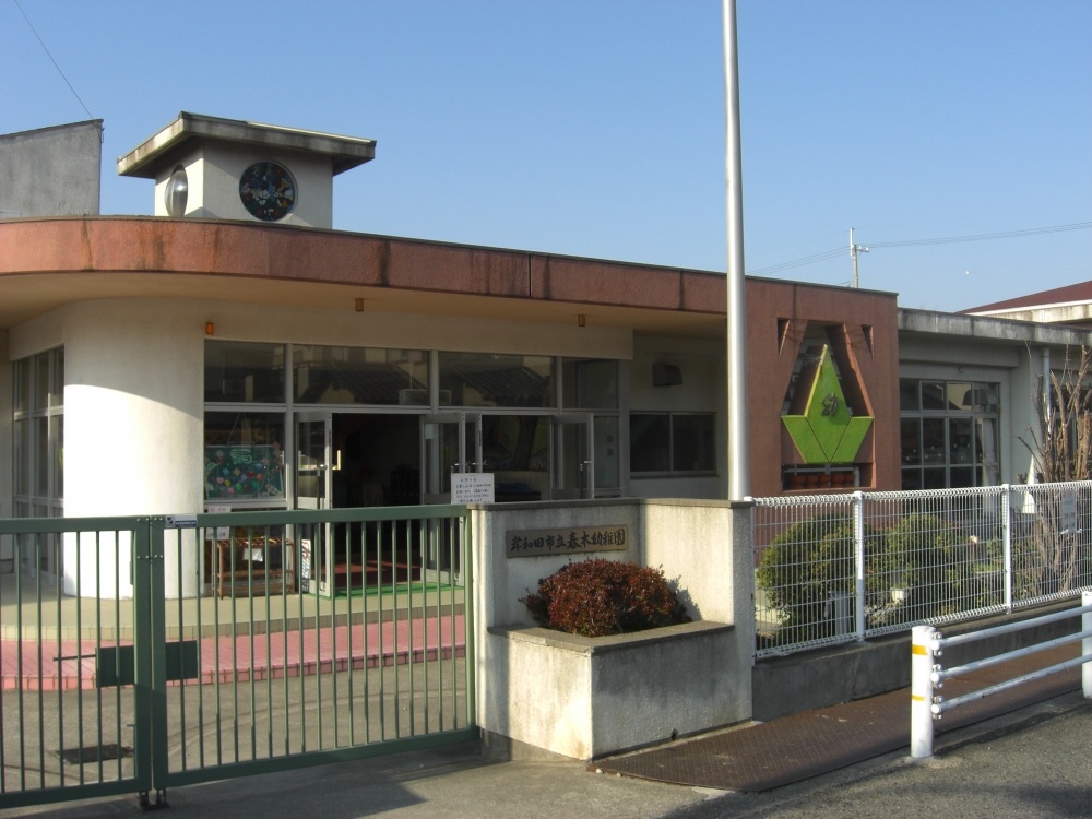 幼稚園・保育園　市立春木幼稚園（幼稚園・保育園）まで416m
