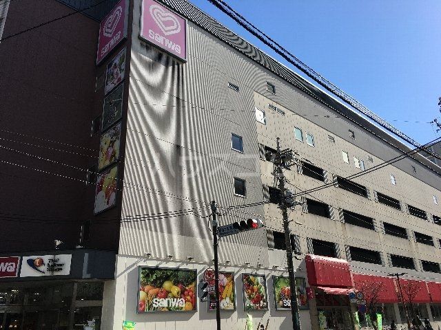 スーパー　スーパー三和 相模大野店（スーパー）まで727m