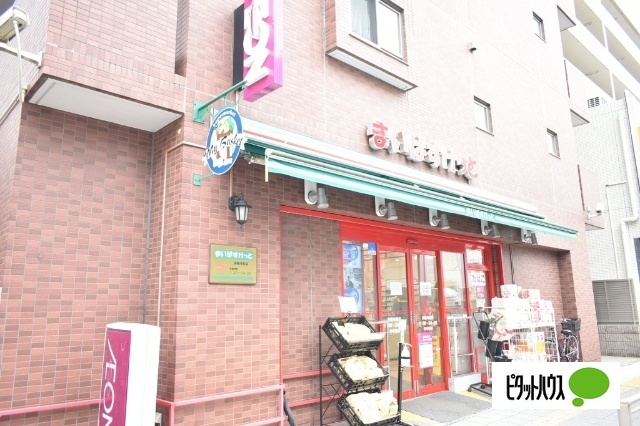 スーパー　まいばすけっと洪福寺前店（スーパー）まで271m