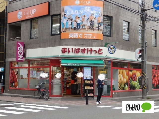 スーパー　まいばすけっと天王町駅北店（スーパー）まで395m