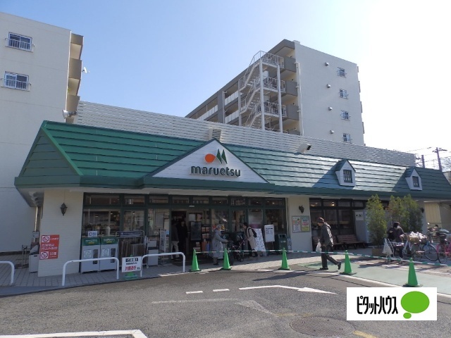 スーパー　マルエツ天王町店（スーパー）まで606m