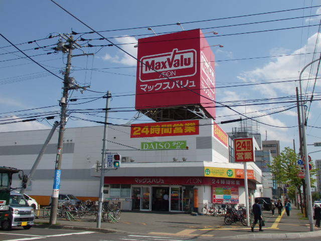 スーパー　マックスバリュ北海道（株）／マックスバリュ元町店（スーパー）まで555m