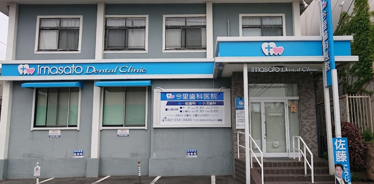 病院　今里歯科医院（病院）まで789m