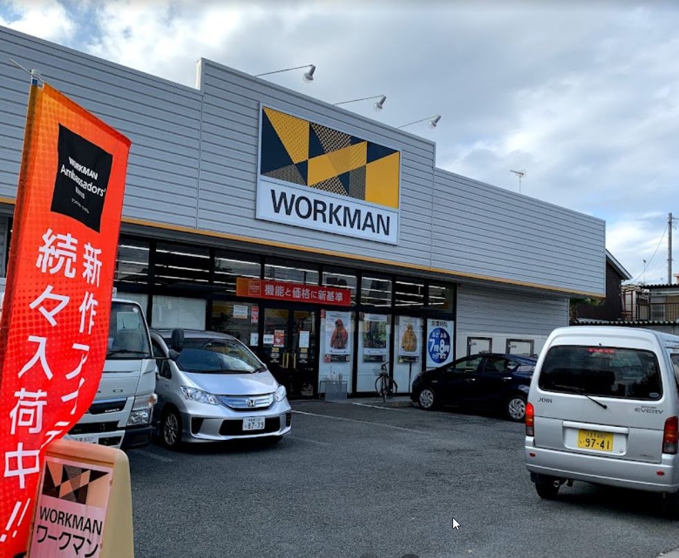 その他　ワークマン福生店（その他）まで1246m