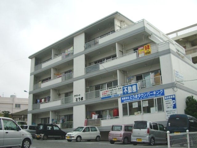 建物外観　アパートとうま★那覇市古波蔵エリア