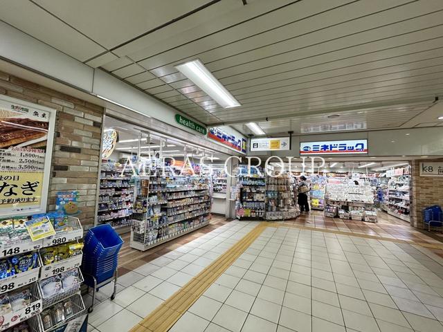 ドラックストア　ミネドラッグ 京王八王子（ドラッグストア）まで532m