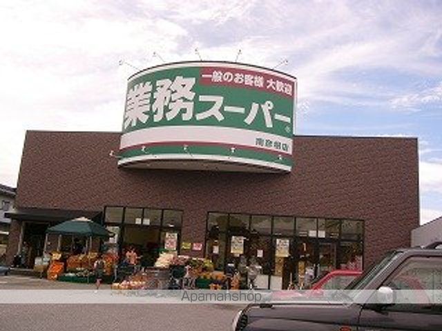 スーパー　業務スーパー南彦根店青果部（スーパー）まで1117m