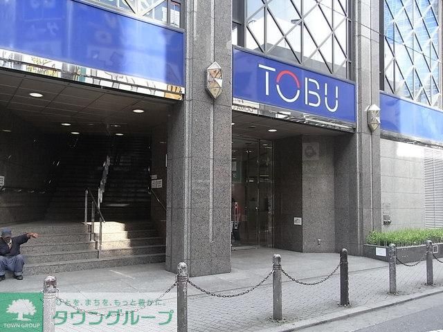 その他　東武デパート（その他）まで580m