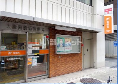 郵便局　大阪南船場郵便局（郵便局）まで611m