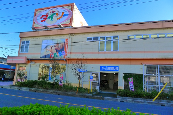 その他　ダイソー　浦和文蔵店（その他）まで800m