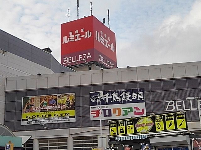 その他　ルミエール筑紫野店（その他）まで1410m