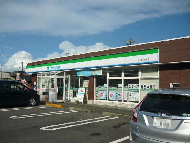 その他　ファミリーマートさつま町船木店まで900m