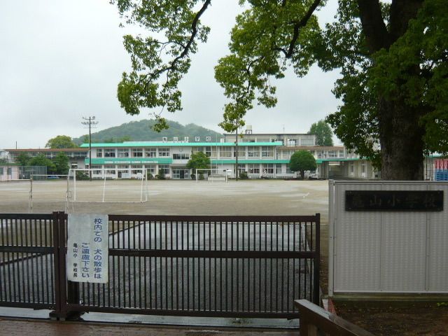 小学校　亀山小学校（小学校）まで750m
